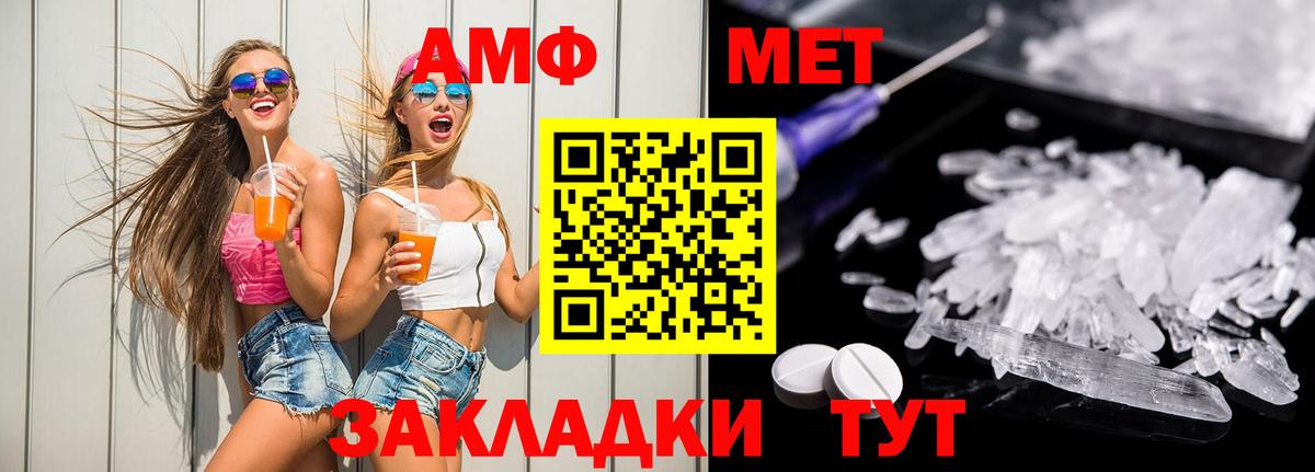 Амфетамин  Amphetamine 97%  Вход с VPN  АМФЕТАМИН  Астрахань 
