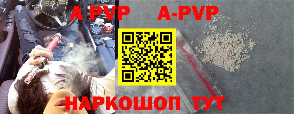 Alpha-PVP  Вход с VPN  хочу   Альфа ПВП крисы CK  Астрахань 