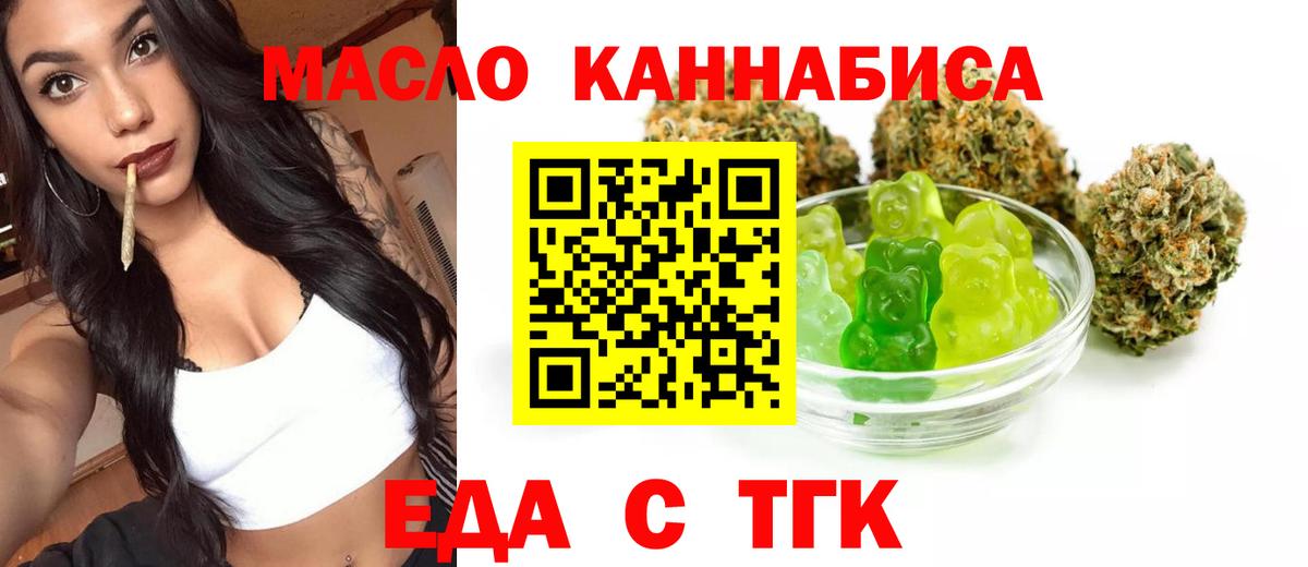 Cannafood марихуана  Вход с VPN  Астрахань 