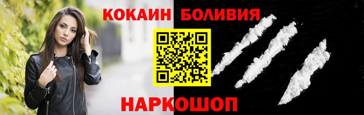 Кокаин Колумбийский Астрахань