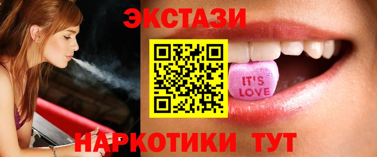 ЭКСТАЗИ таблы  Ecstasy диски  где купить   Астрахань  Вход с VPN 