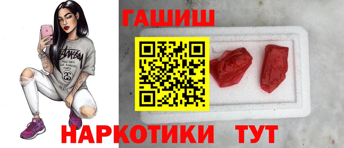 ГАШ хэш Астрахань