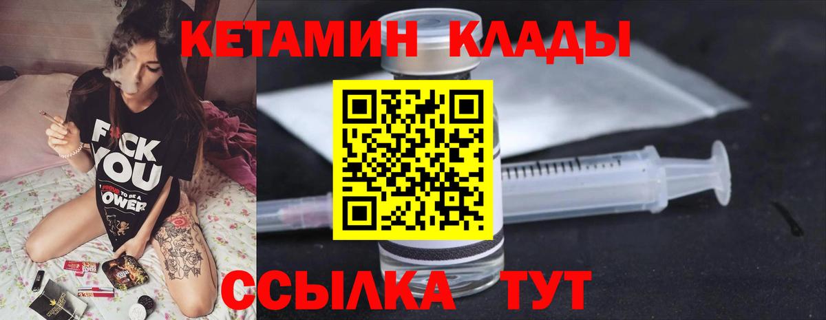 Кетамин VHQ  Вход с VPN  Кетамин ketamine  Астрахань 