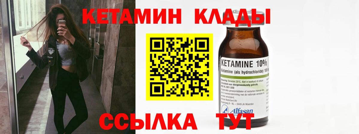 КЕТАМИН ketamine Астрахань