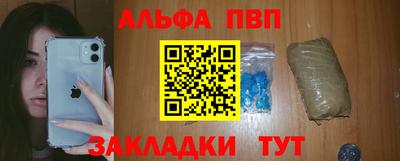 ALPHA PVP Балашиха