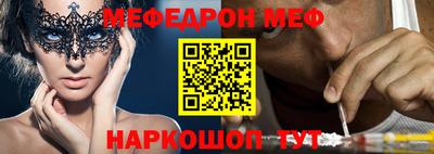 мяу мяу мука Чебаркуль
