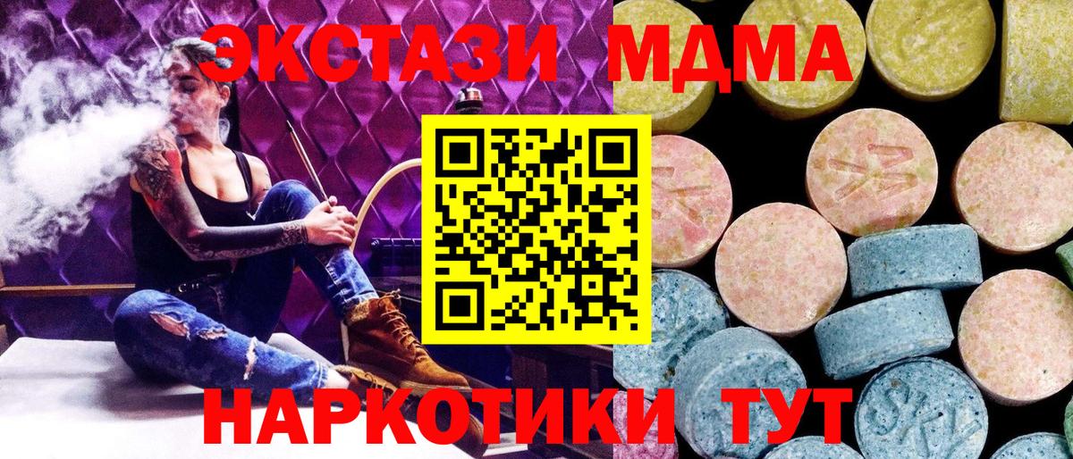 MDMA crystal Астрахань