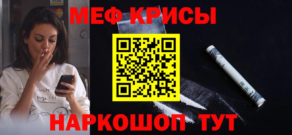 Мефедрон кристаллы  МЕФ mephedrone  Меф  Астрахань  МЕФ  Вход с VPN 