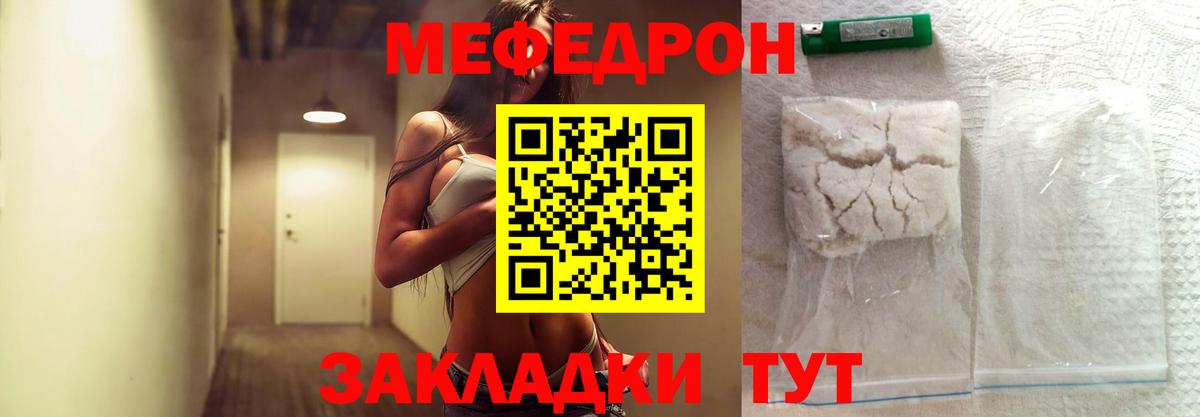 Мефедрон мука Астрахань