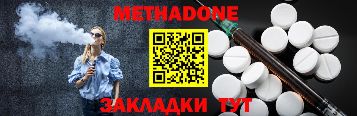 МЕТАДОН белоснежный  Метадон белоснежный  МЕГА как зайти  Астрахань  Вход с VPN 