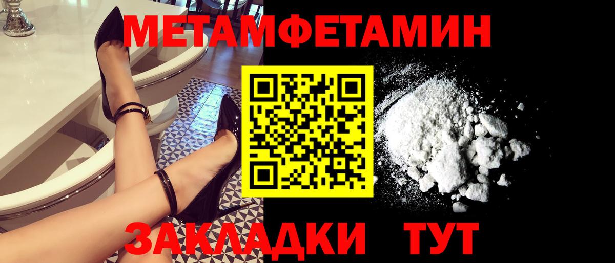 Астрахань  Первитин  Вход с VPN  МЕТАМФЕТАМИН Methamphetamine 