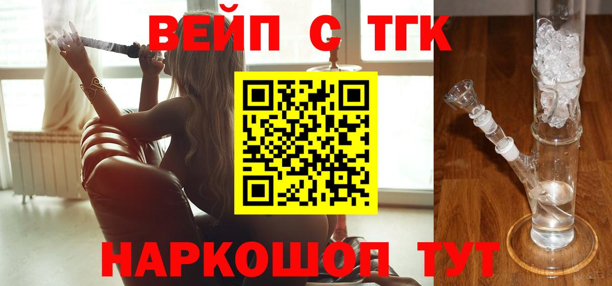 Дистиллят ТГК вейп с тгк Астрахань
