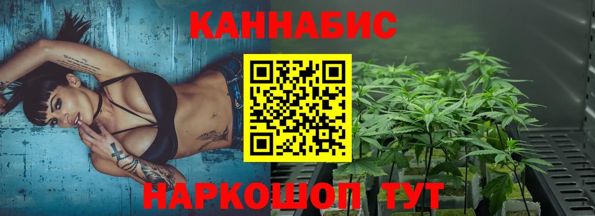 Каннабис LSD WEED Астрахань