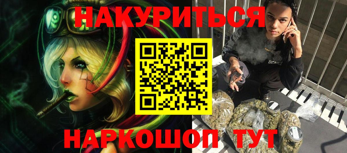 Канабис SATIVA & INDICA  Бошки марихуана AK-47  МАРИХУАНА SATIVA & INDICA  Вход с VPN  Астрахань 